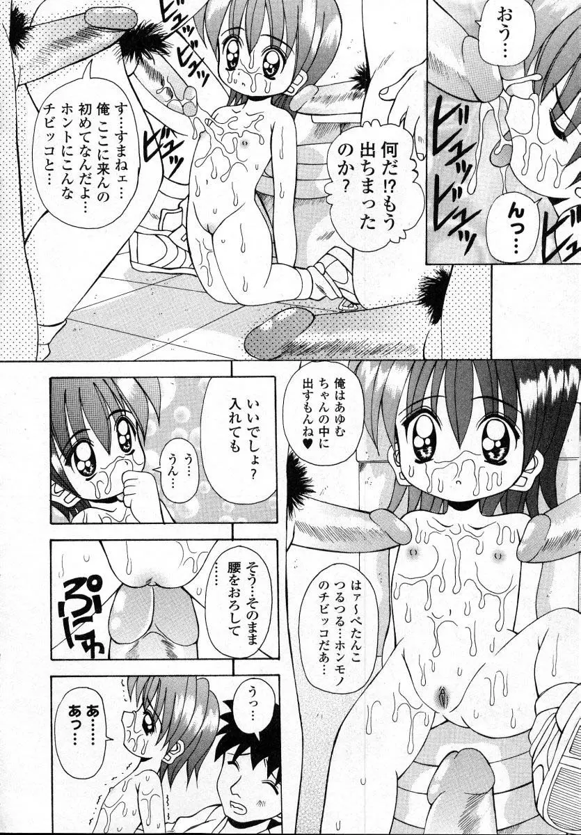 ナイぺた Page.127