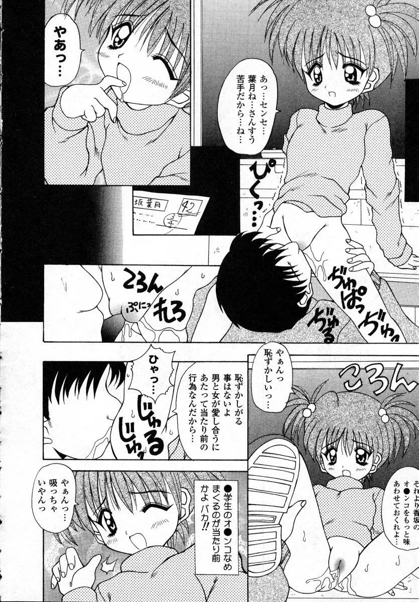 ナイぺた Page.13