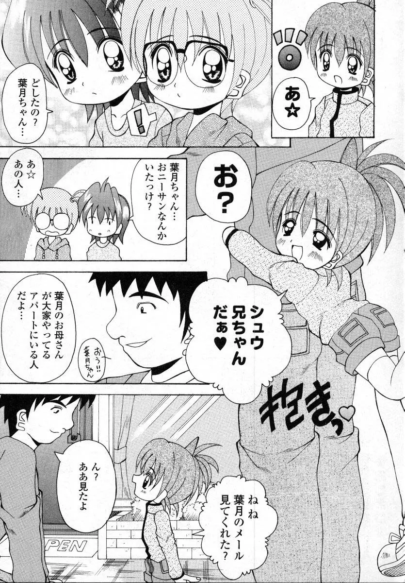 ナイぺた Page.136