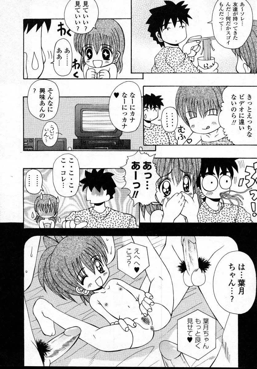 ナイぺた Page.141