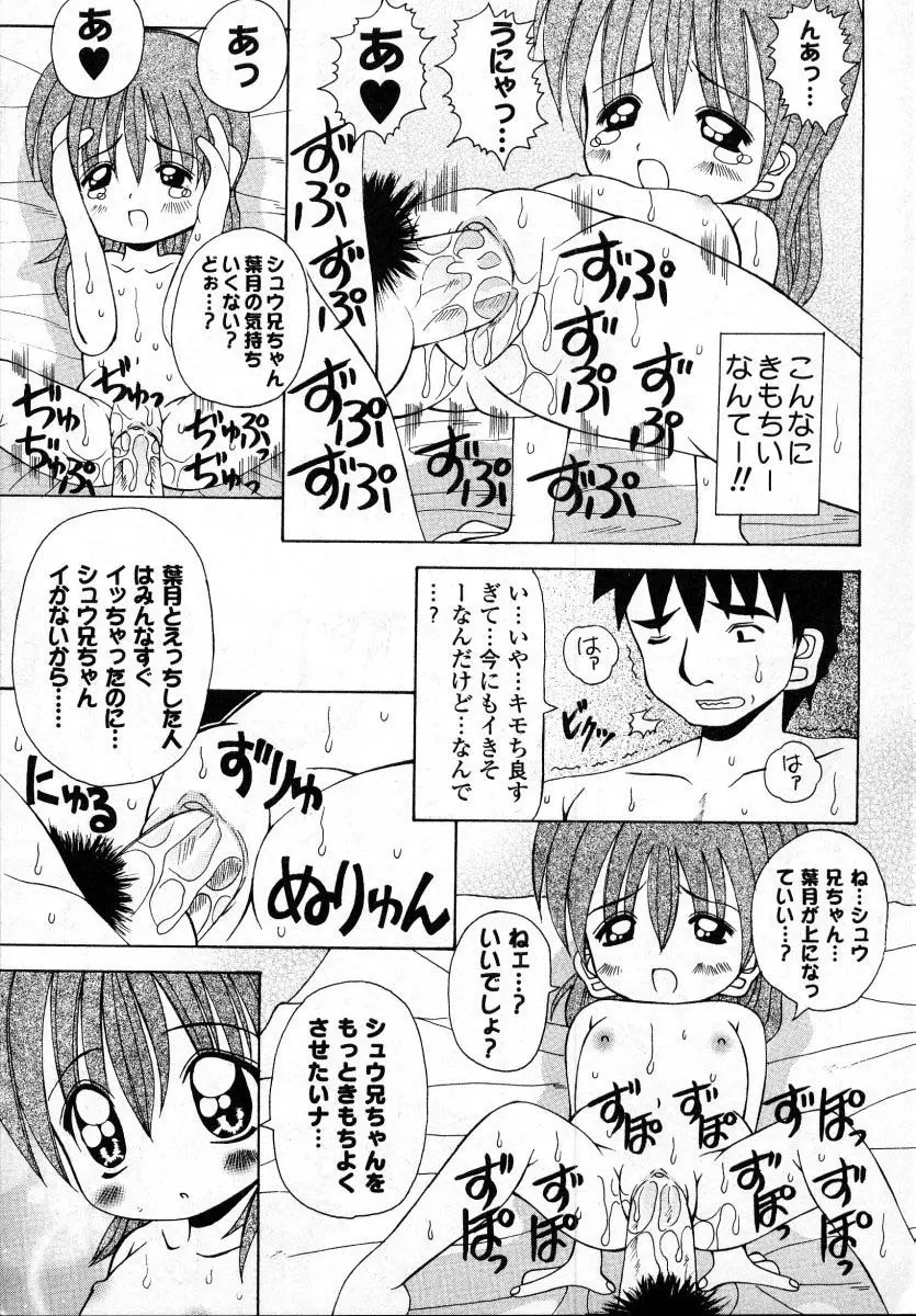 ナイぺた Page.156