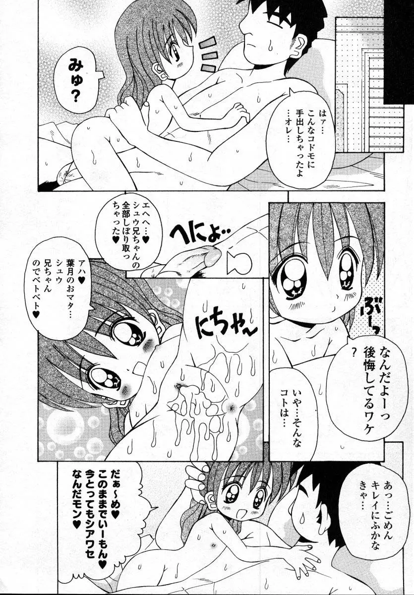 ナイぺた Page.161