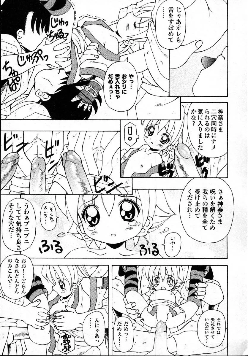 ナイぺた Page.176