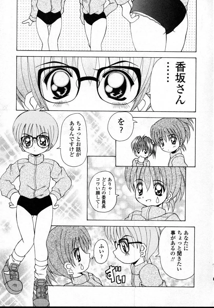 ナイぺた Page.42