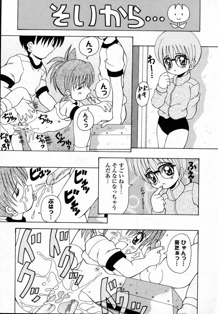 ナイぺた Page.48