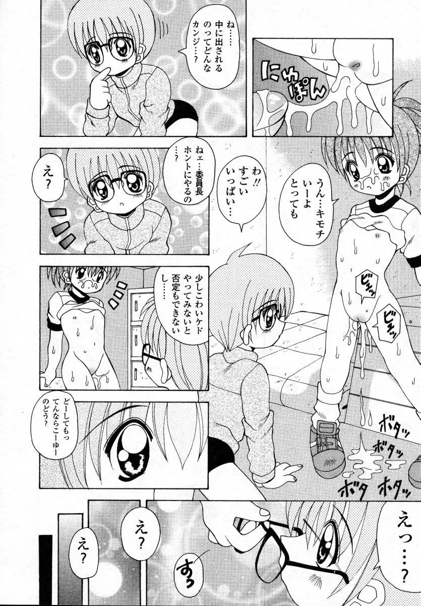 ナイぺた Page.49