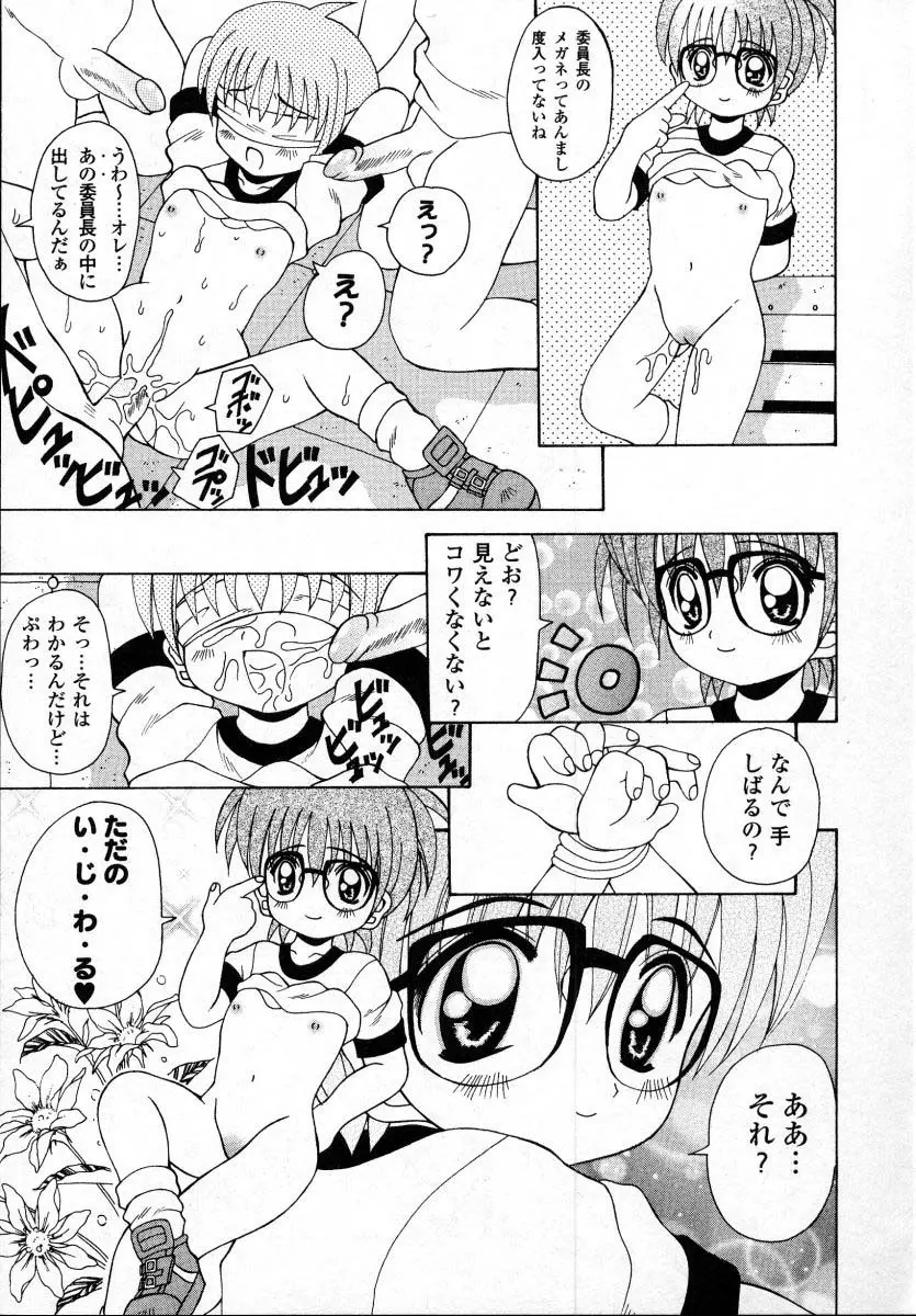 ナイぺた Page.50