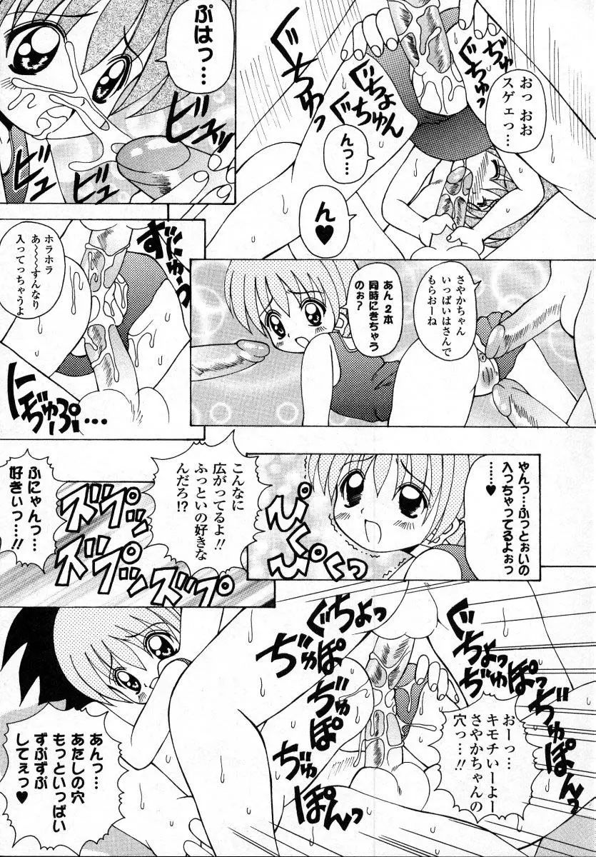 ナイぺた Page.66