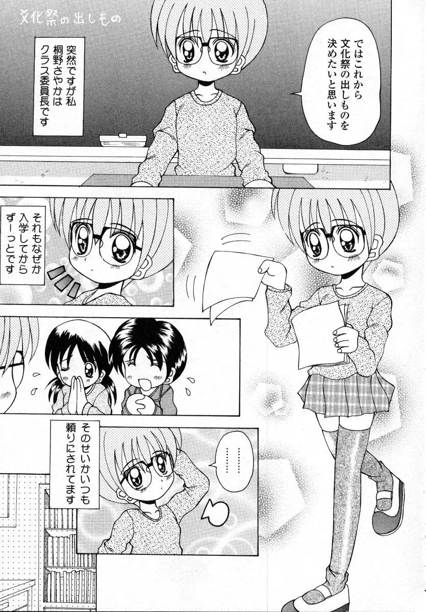 ナイぺた Page.90