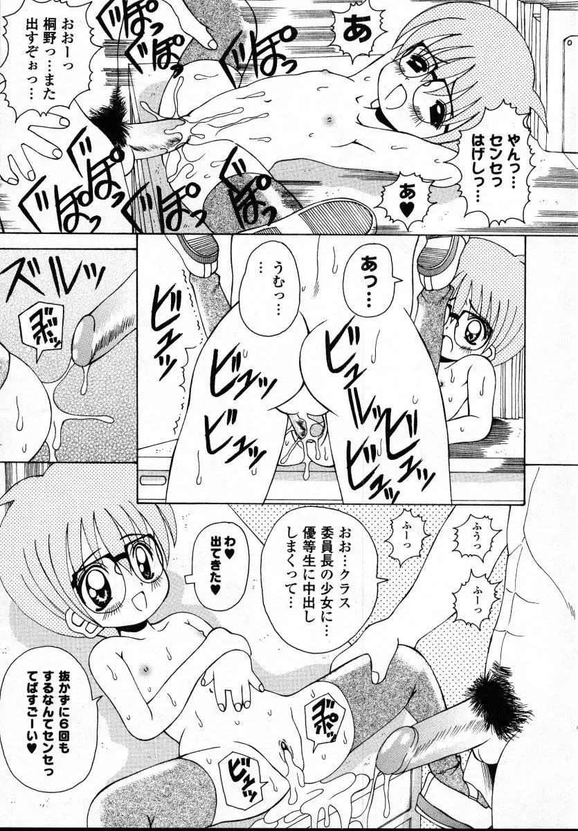 ナイぺた Page.94