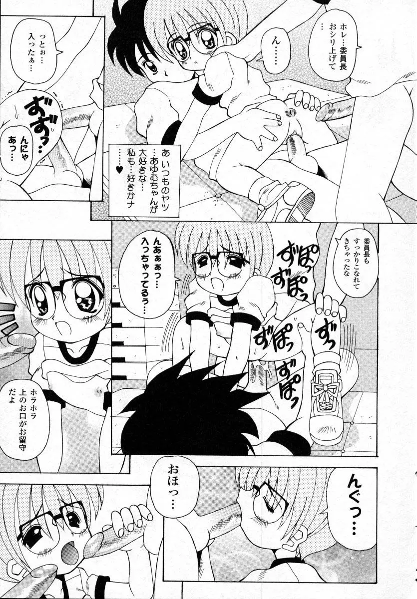 ナイぺた Page.96