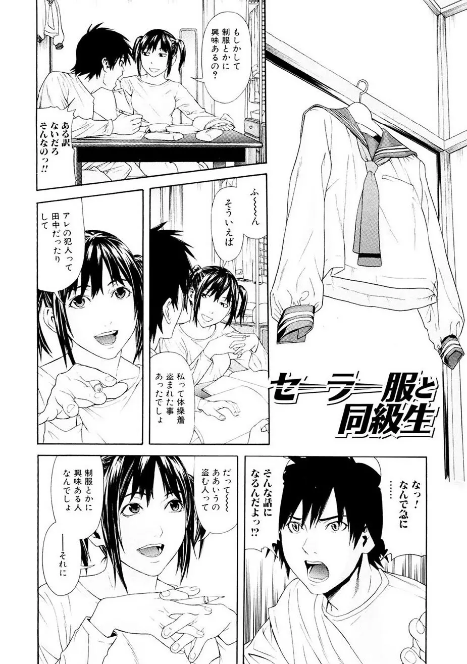 痴女子攻性 ちじょしこうせい Page.25