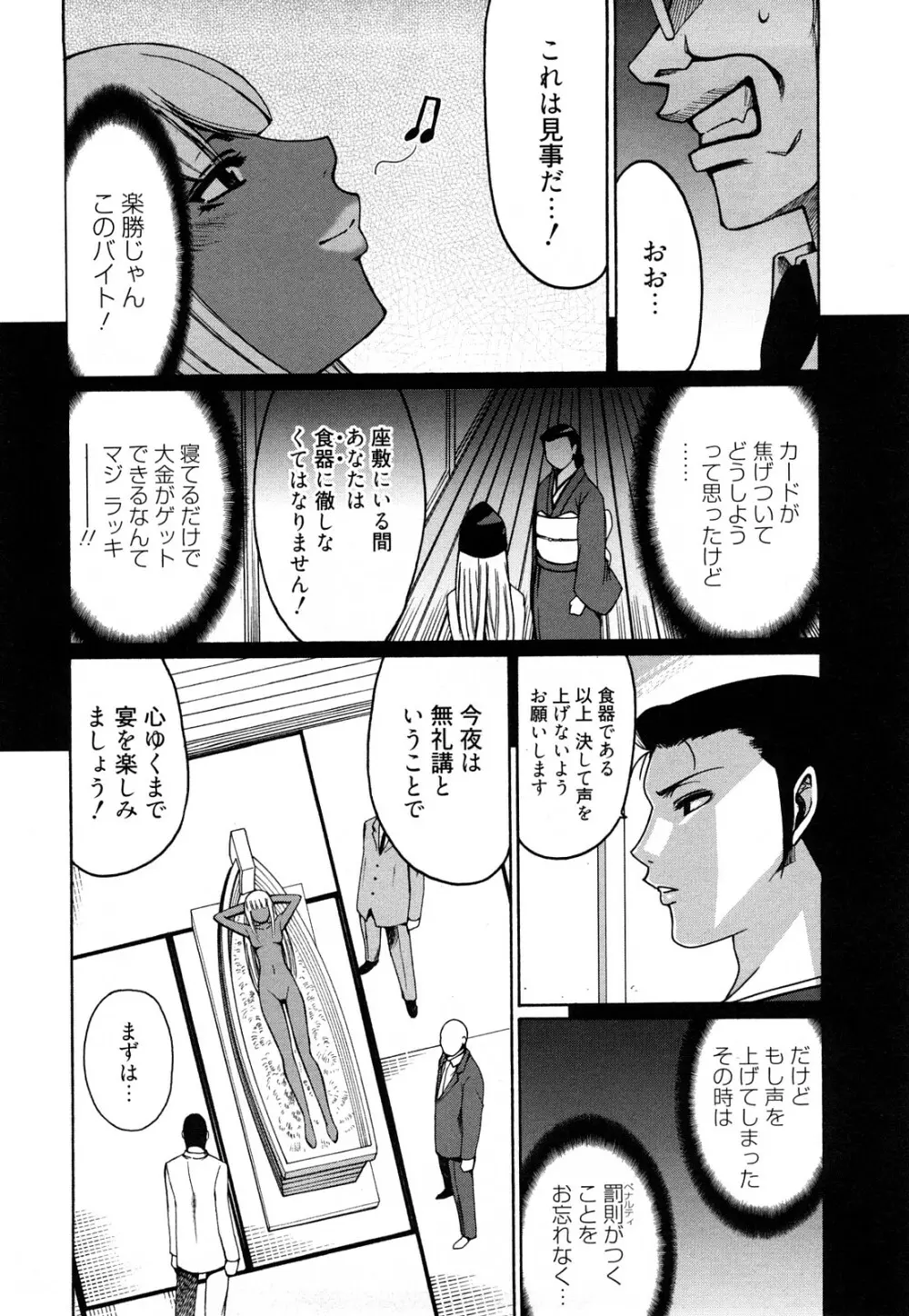 黒蜜 Page.119