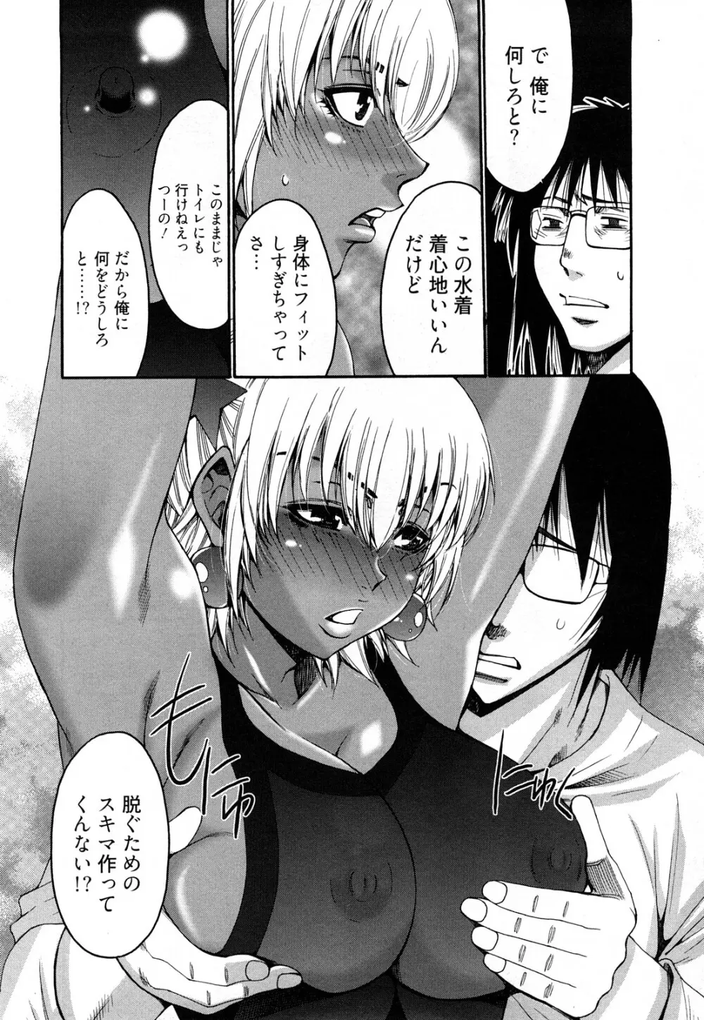 黒蜜 Page.9