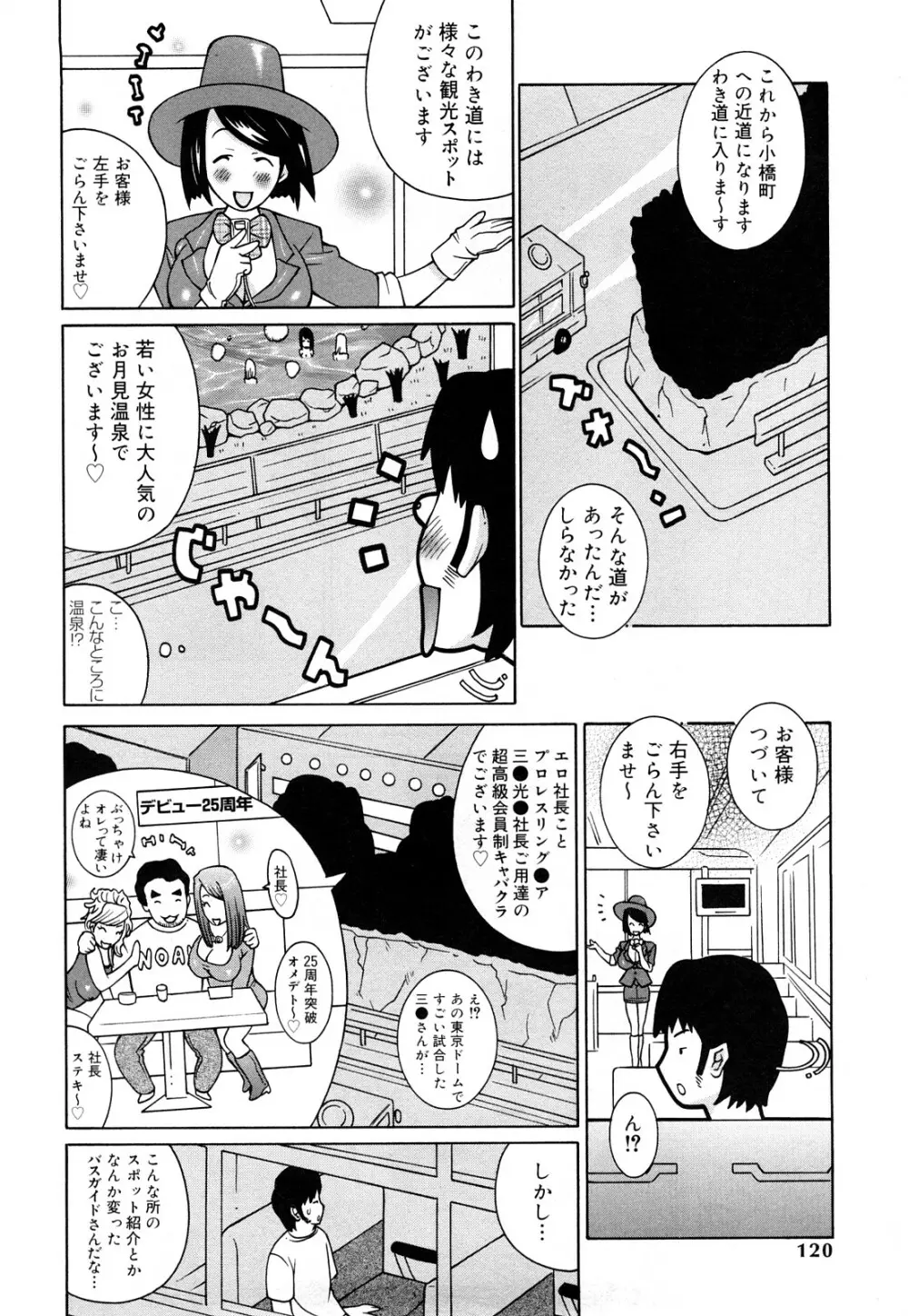 パイフーン Page.120