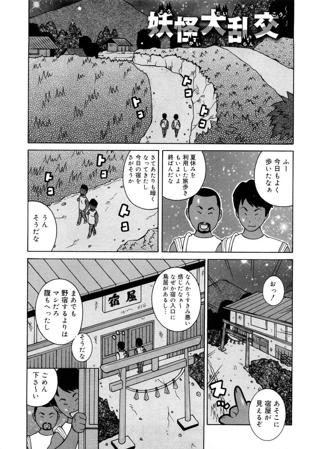 パイフーン Page.133