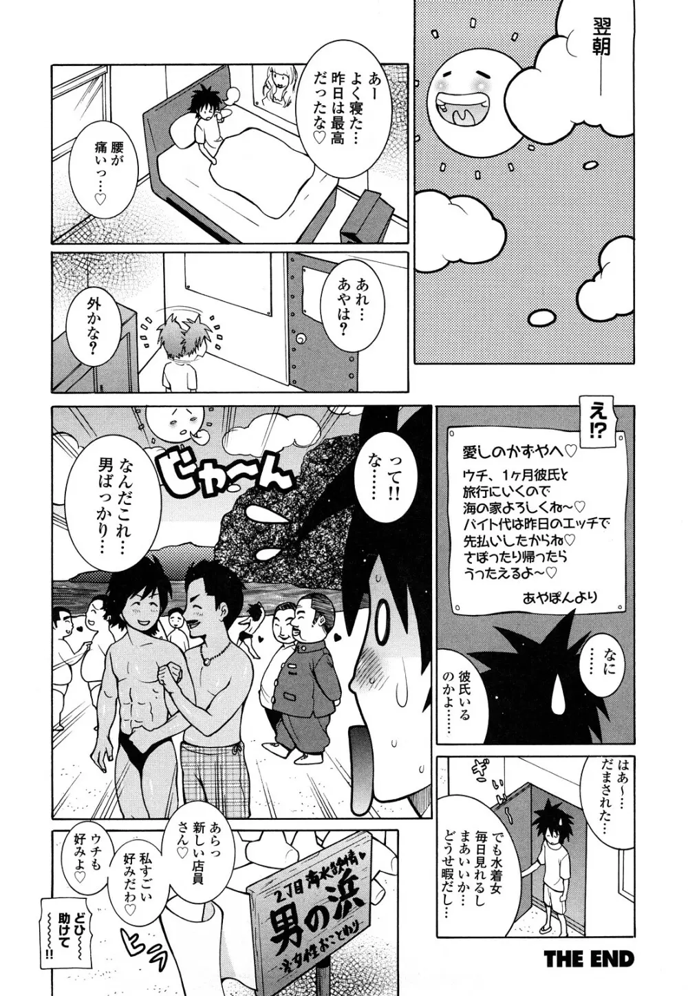 パイフーン Page.24