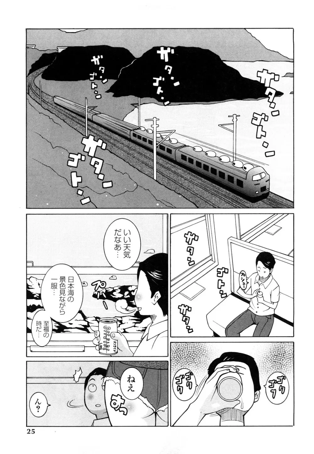 パイフーン Page.25