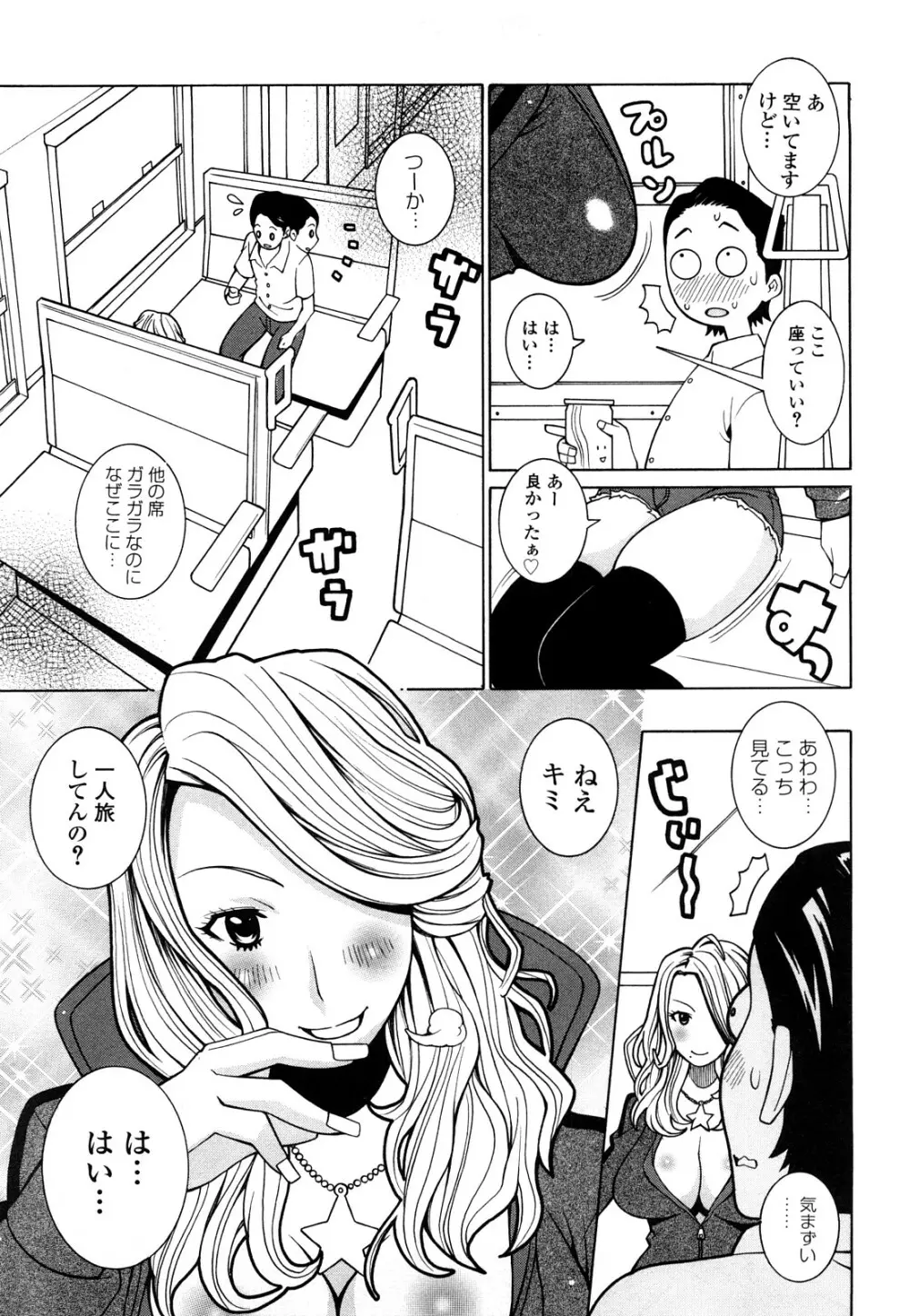 パイフーン Page.27