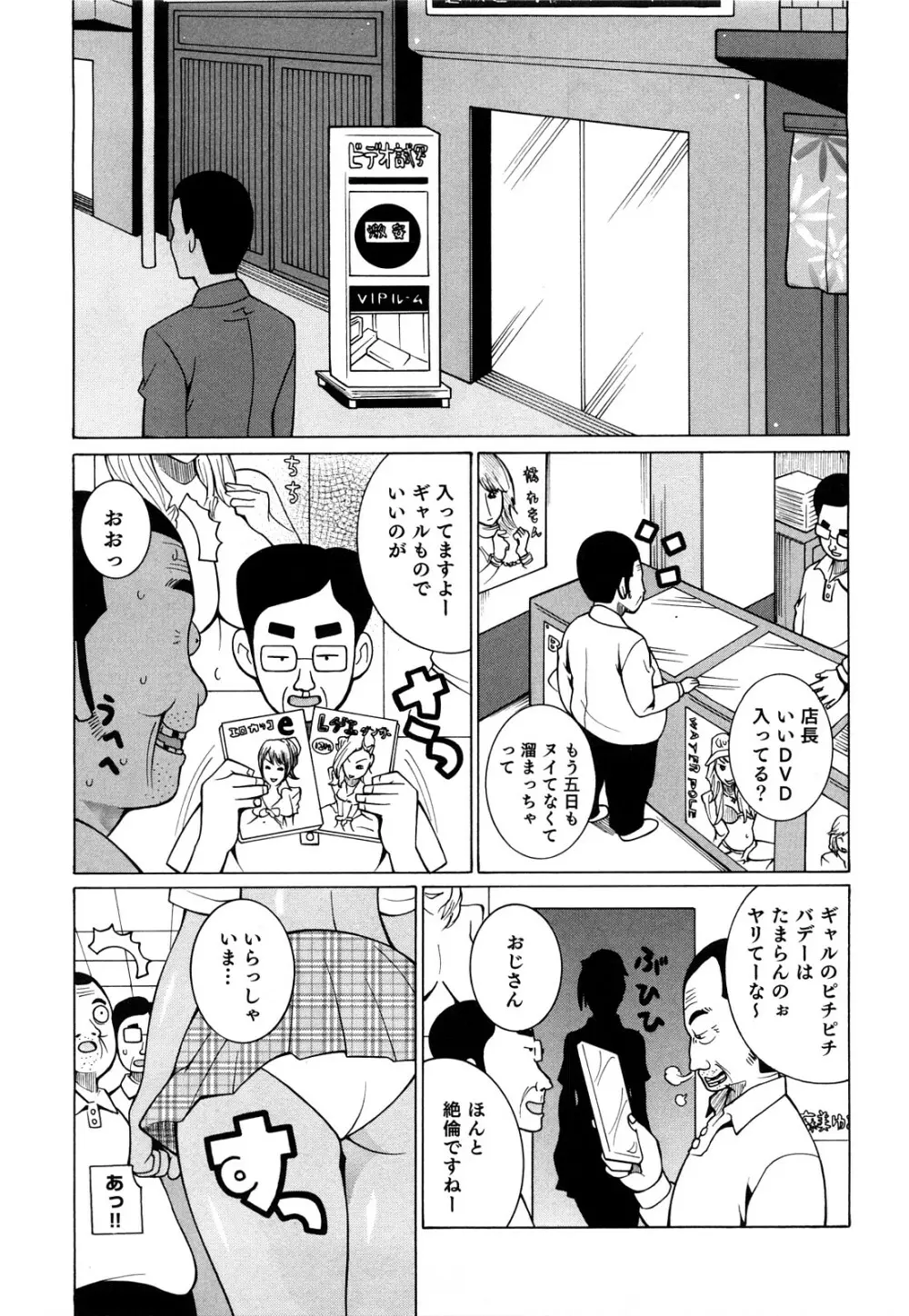 パイフーン Page.45