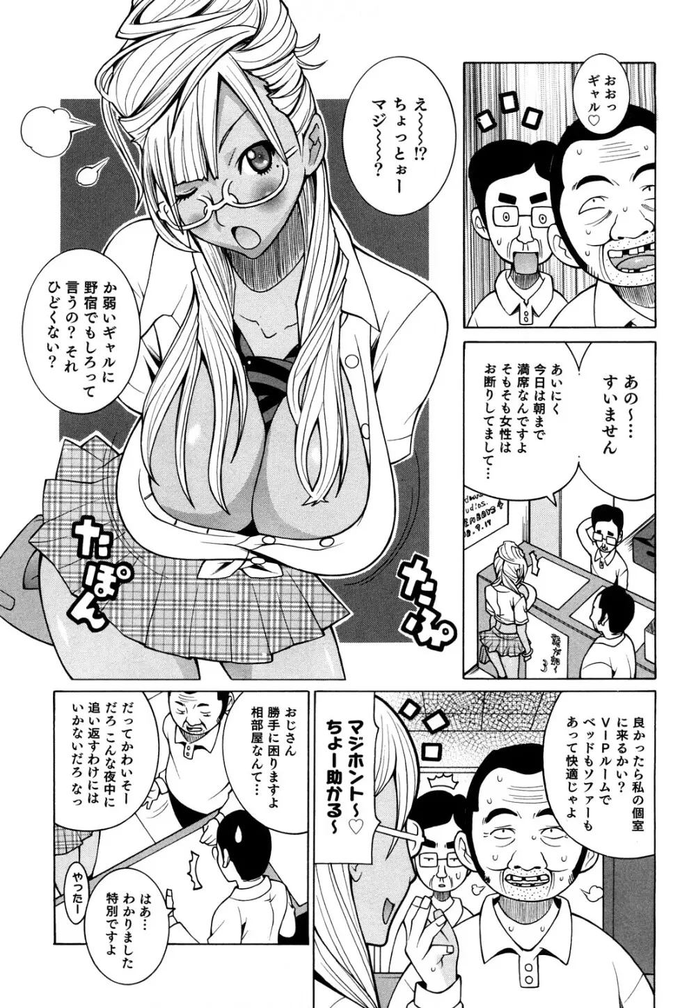 パイフーン Page.47