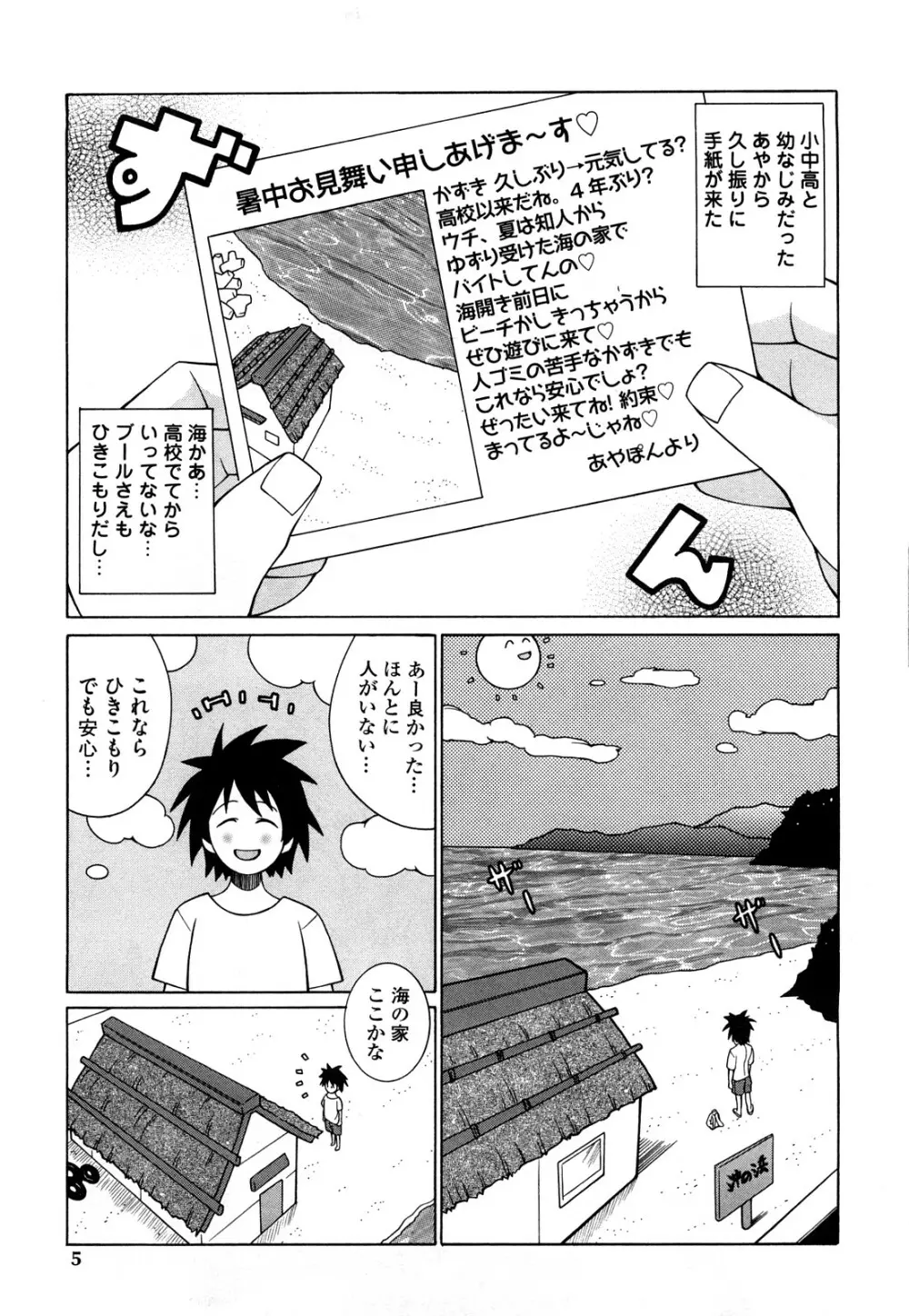 パイフーン Page.5