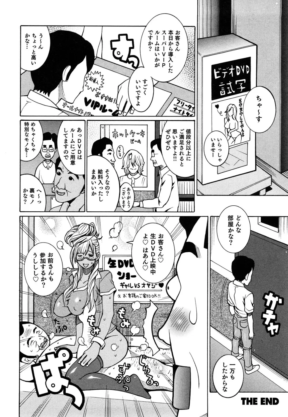 パイフーン Page.64