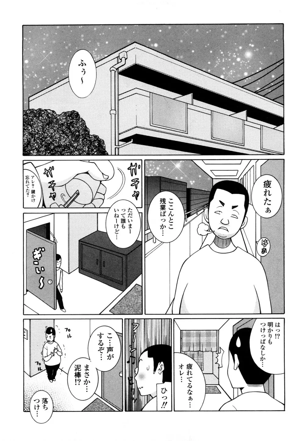 パイフーン Page.65