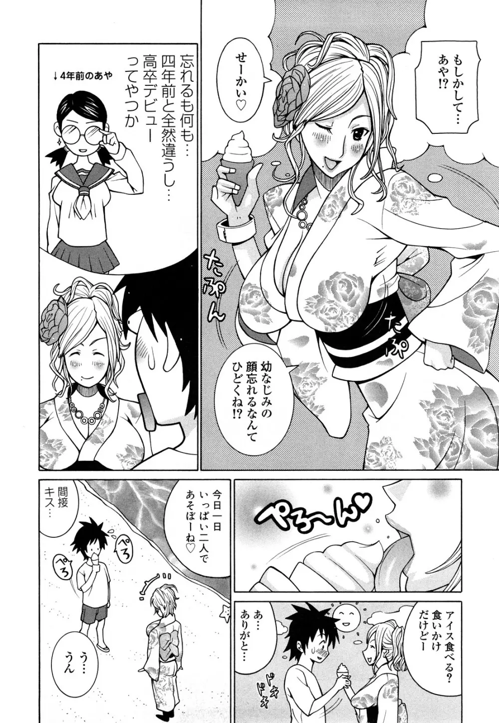 パイフーン Page.8