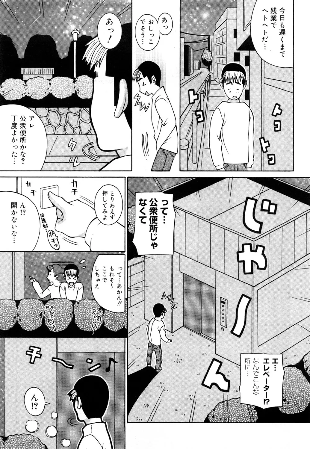 パイフーン Page.85