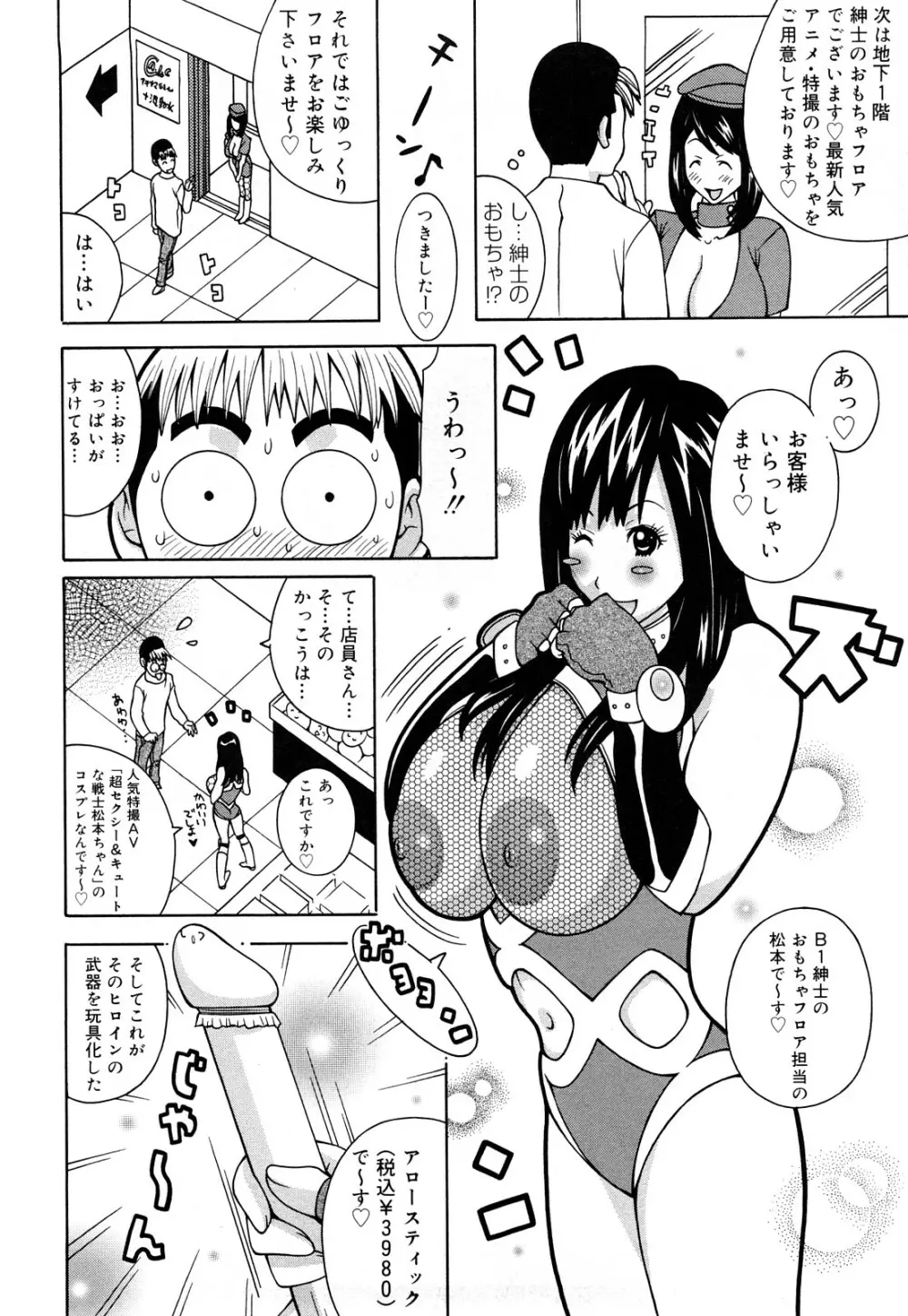 パイフーン Page.88