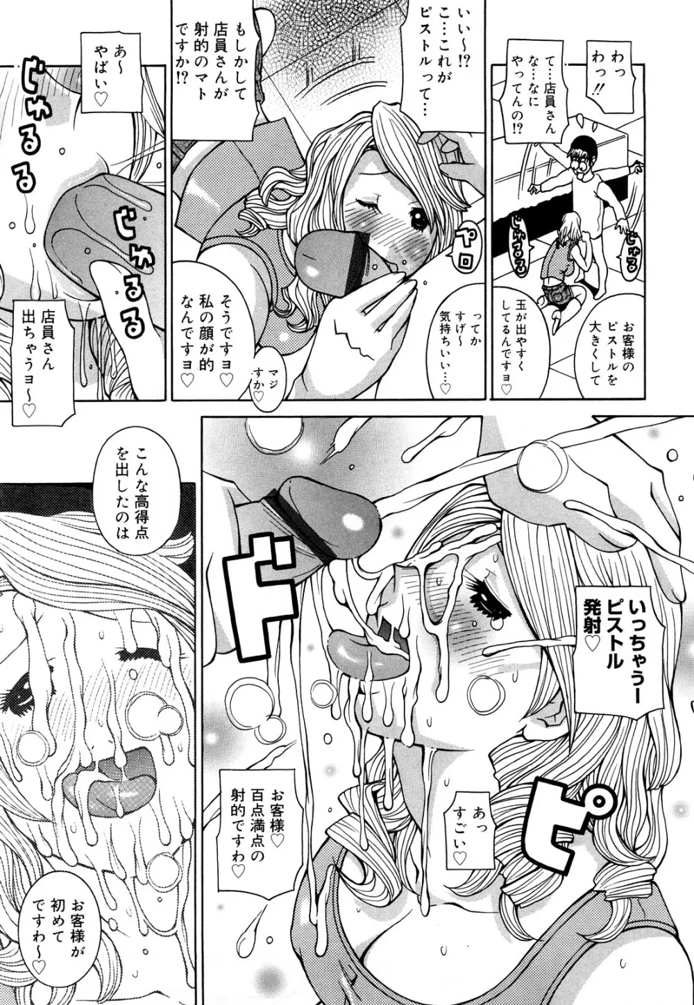 パイフーン Page.93