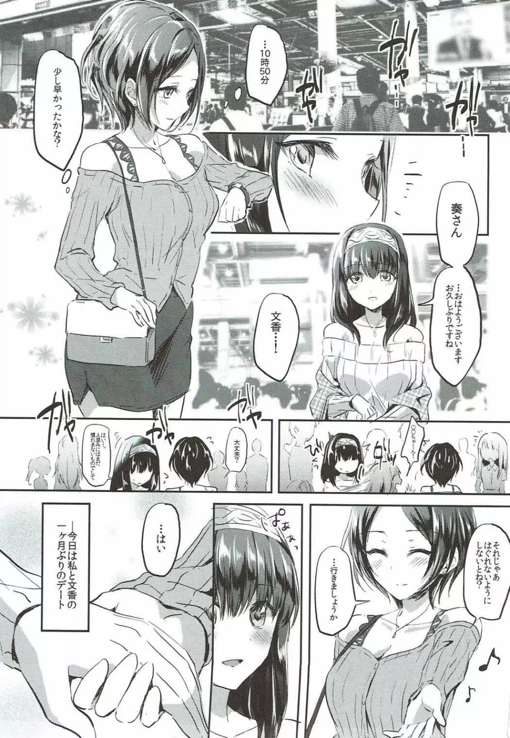 しーくれっとKiss Page.2