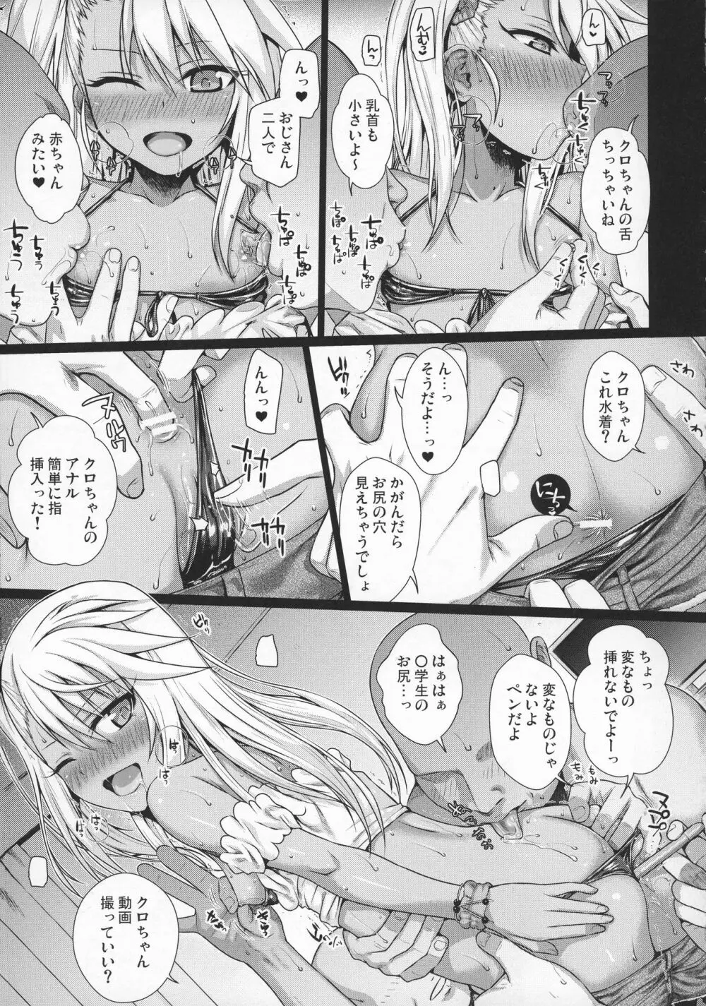 ソウユウレイソウ+ Page.11