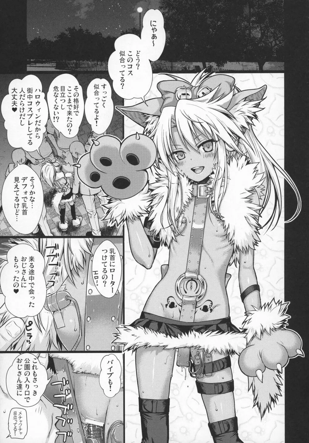 ソウユウレイソウ+ Page.15