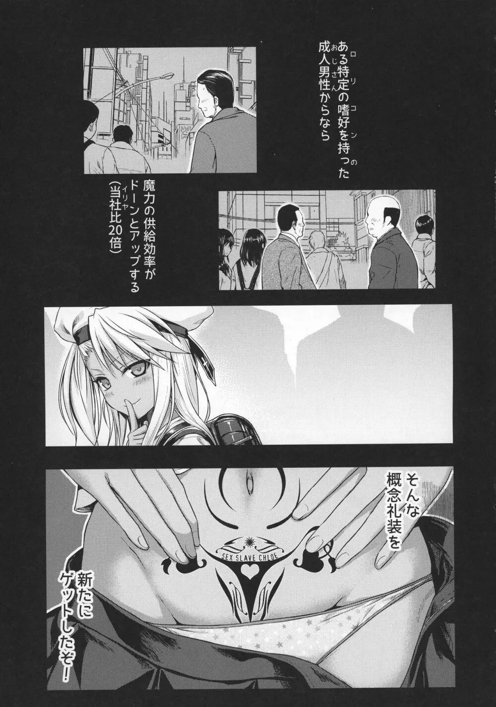 ソウユウレイソウ+ Page.5