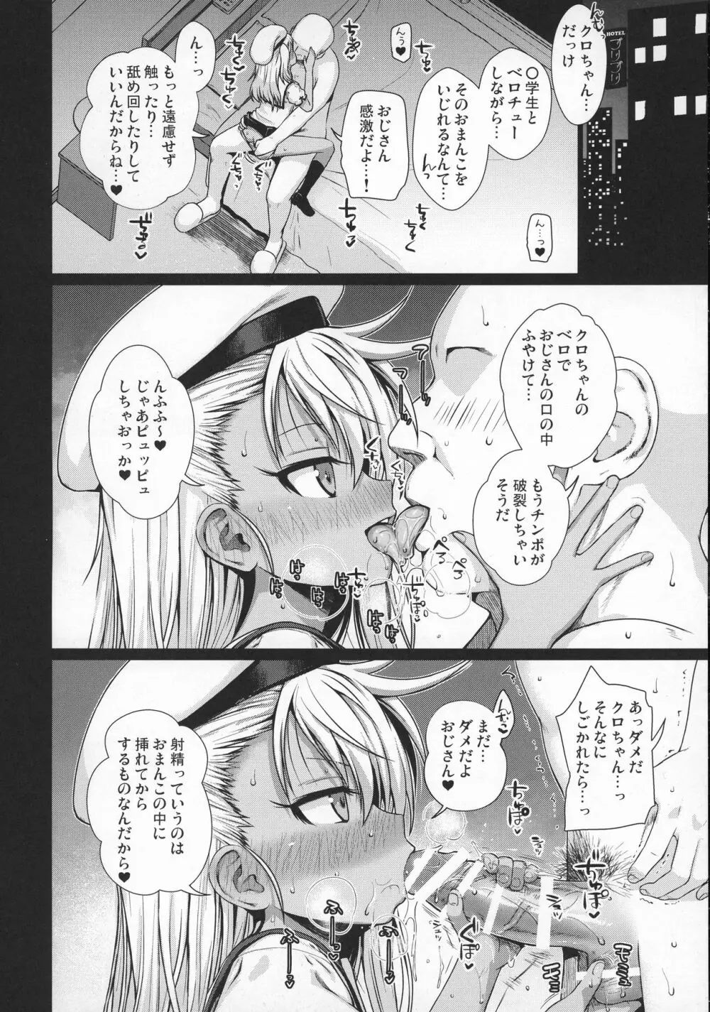 ソウユウレイソウ+ Page.6