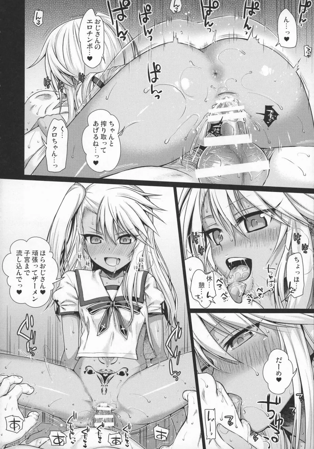 ソウユウレイソウ+ Page.8