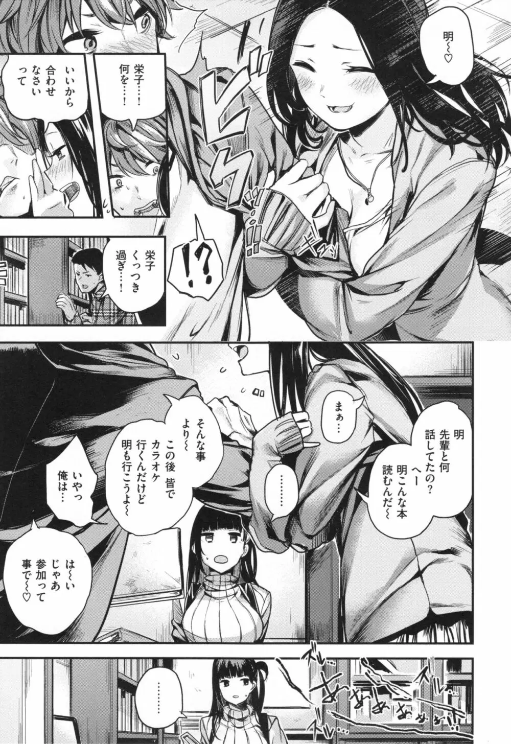 あま♡ナマ + とらのあなリーフレット Page.175