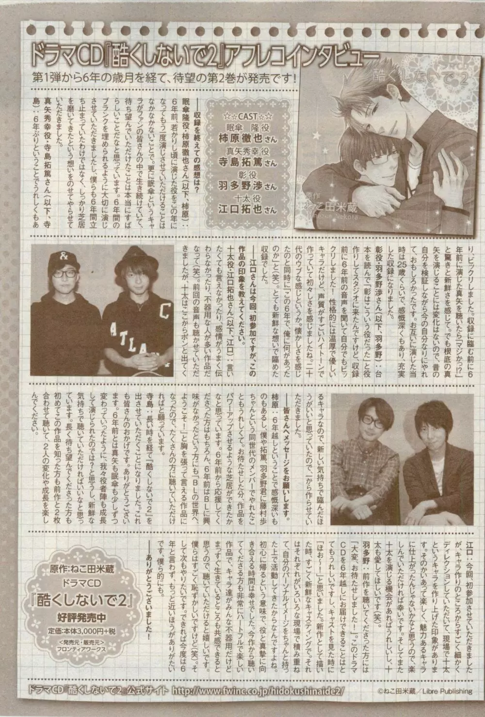 MAGAZINE BE×BOY 2015年02月号 Page.135