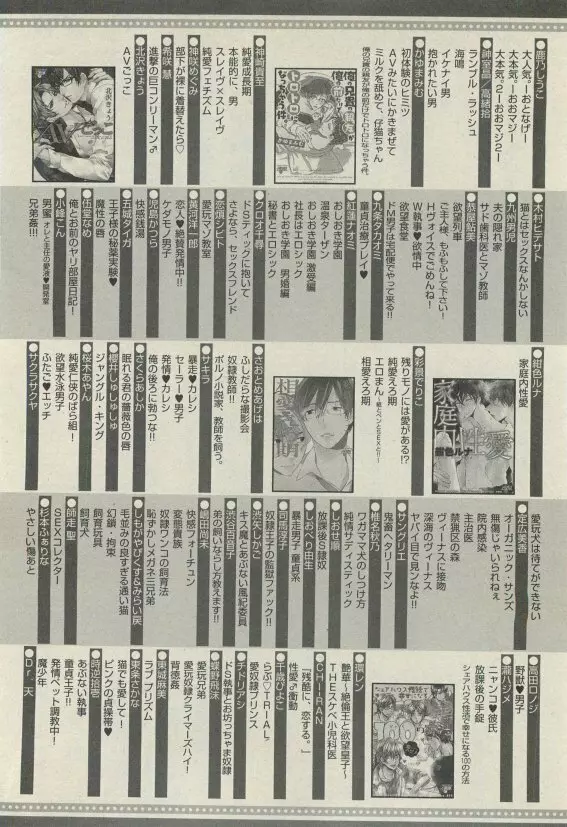 ピアス禁断 2015年05月号 Page.280