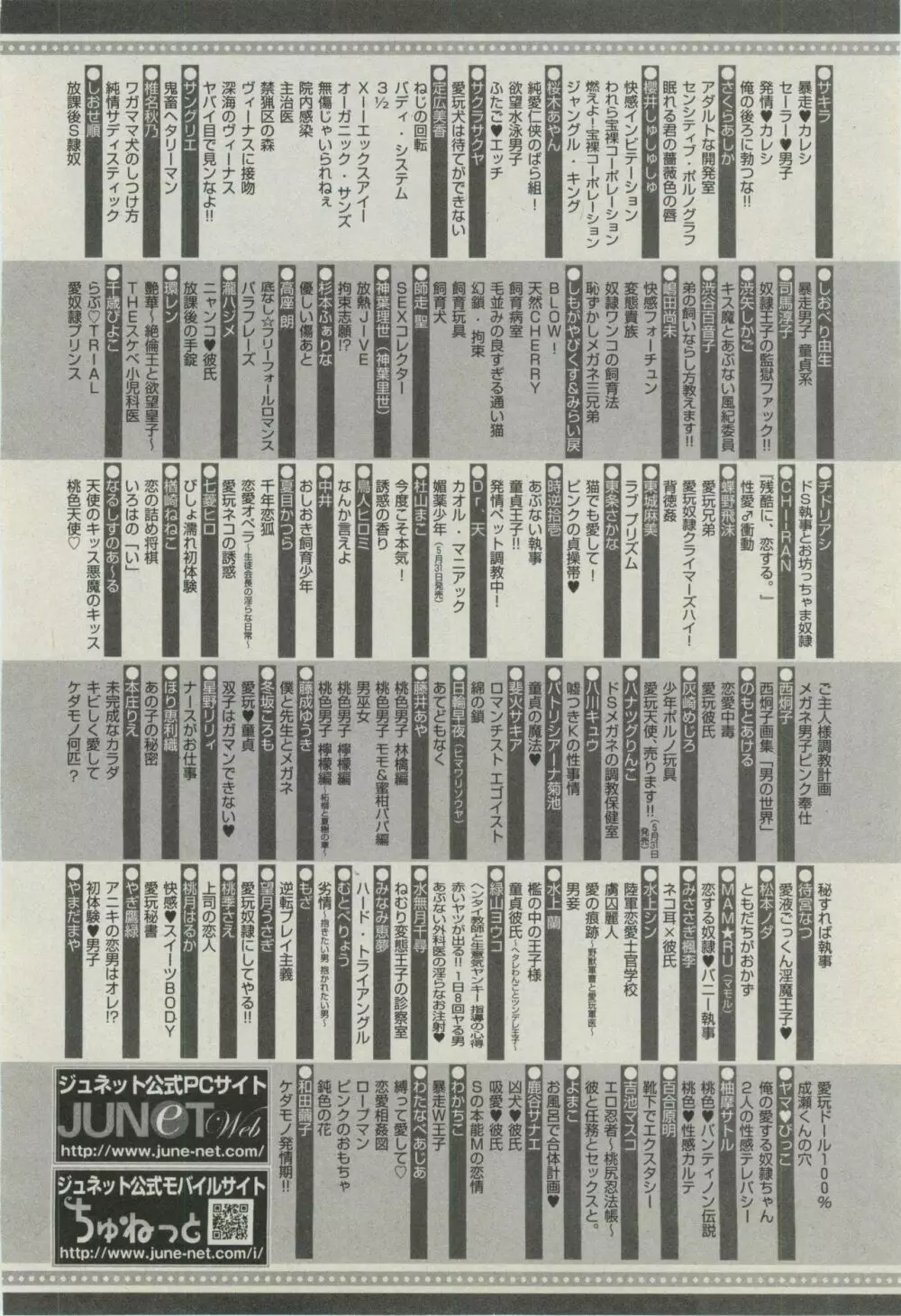 ボーイズピアス 2014年07月号 Page.44