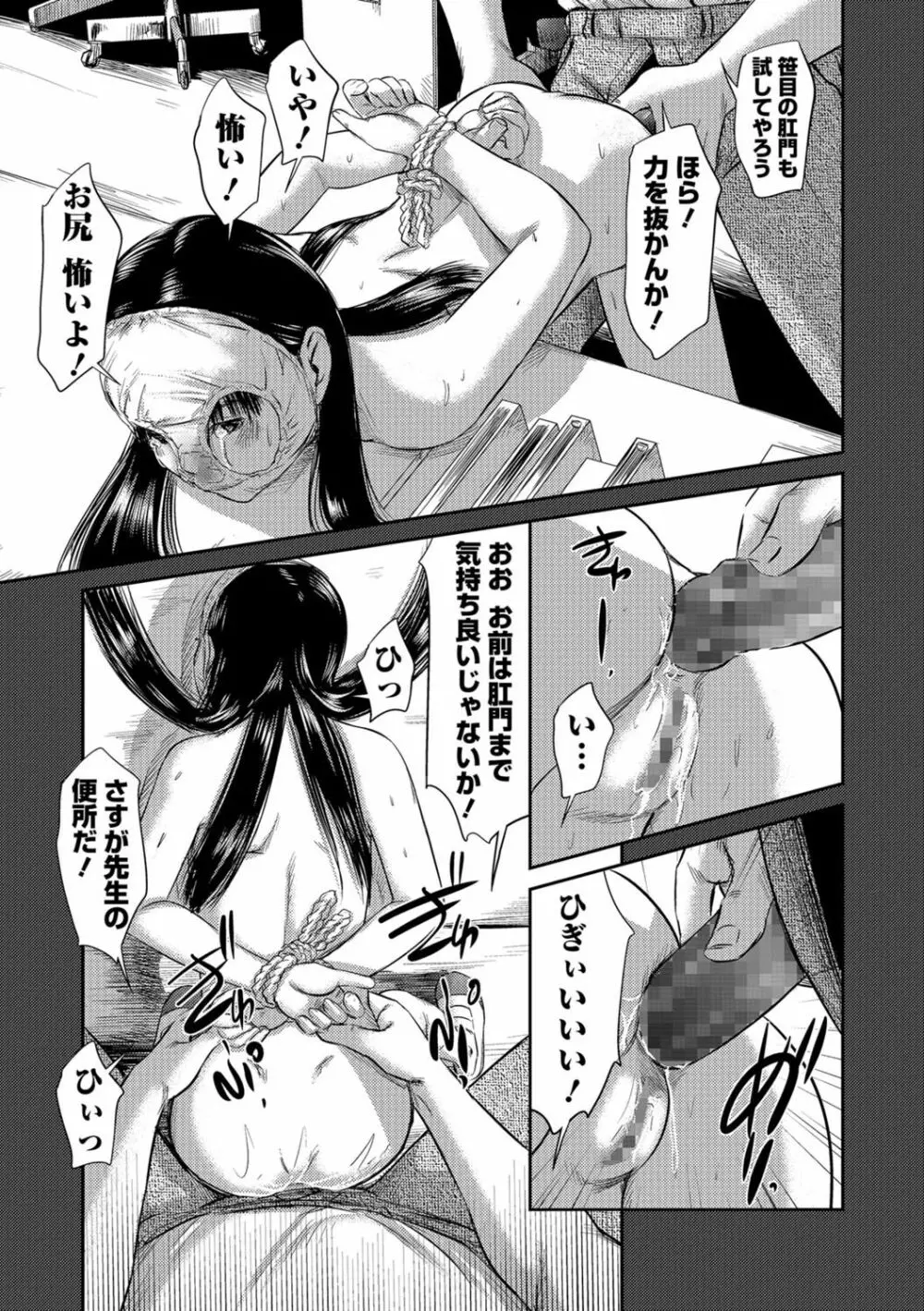 ブラインドネス 第1-3章 Page.17