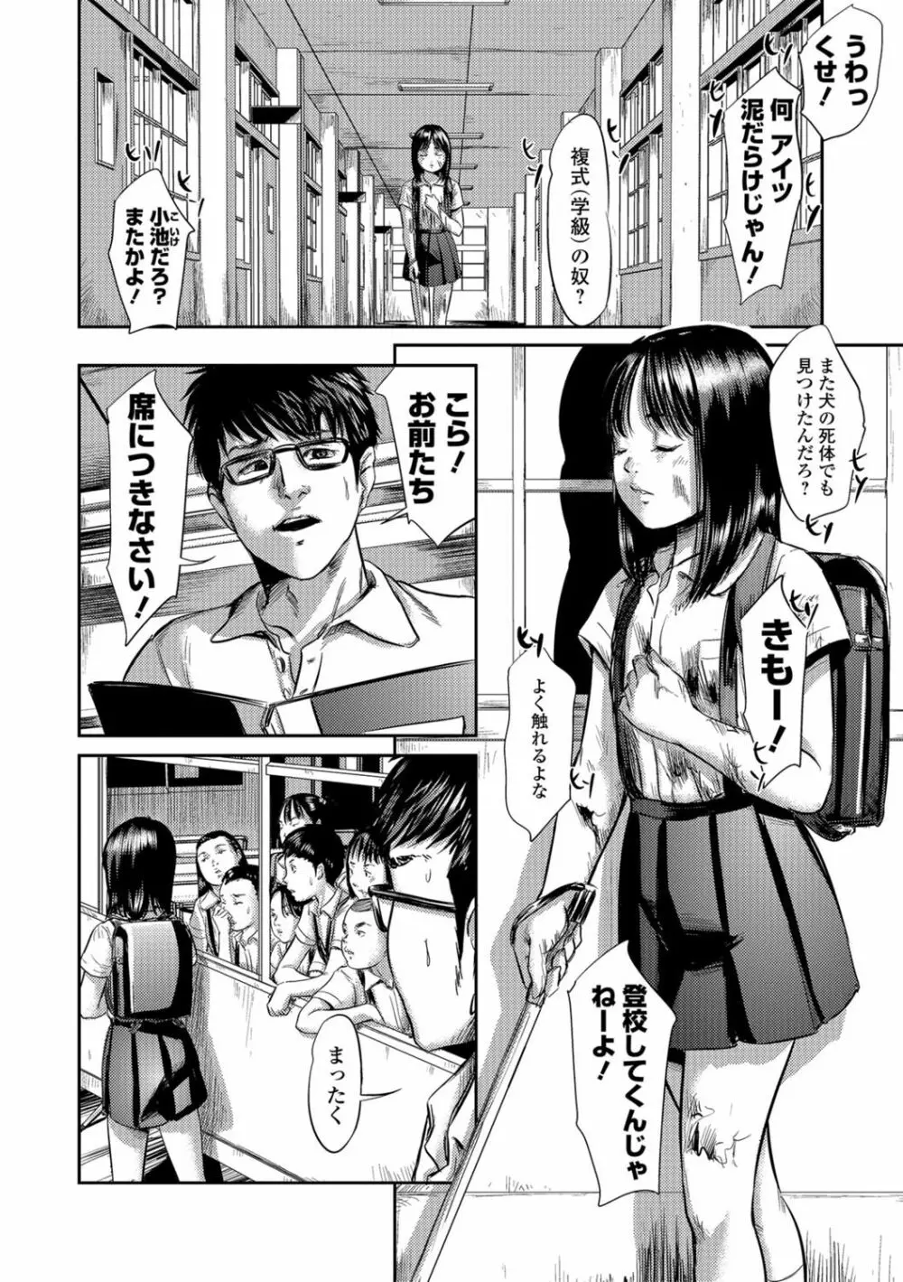 ブラインドネス 第1-3章 Page.2