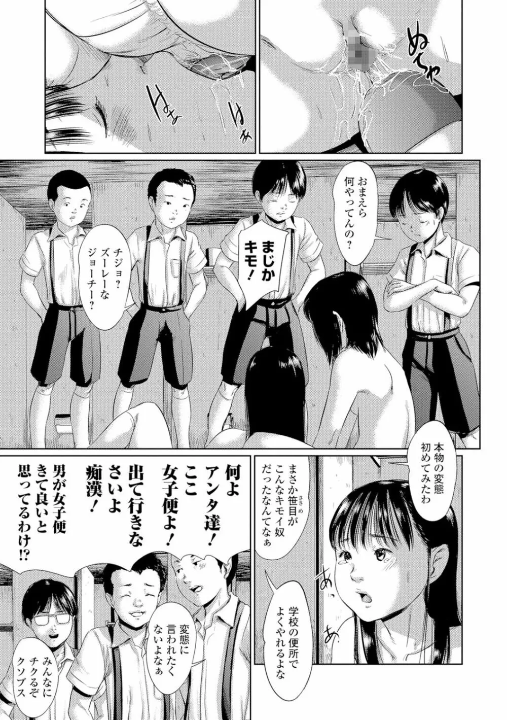 ブラインドネス 第1-3章 Page.33