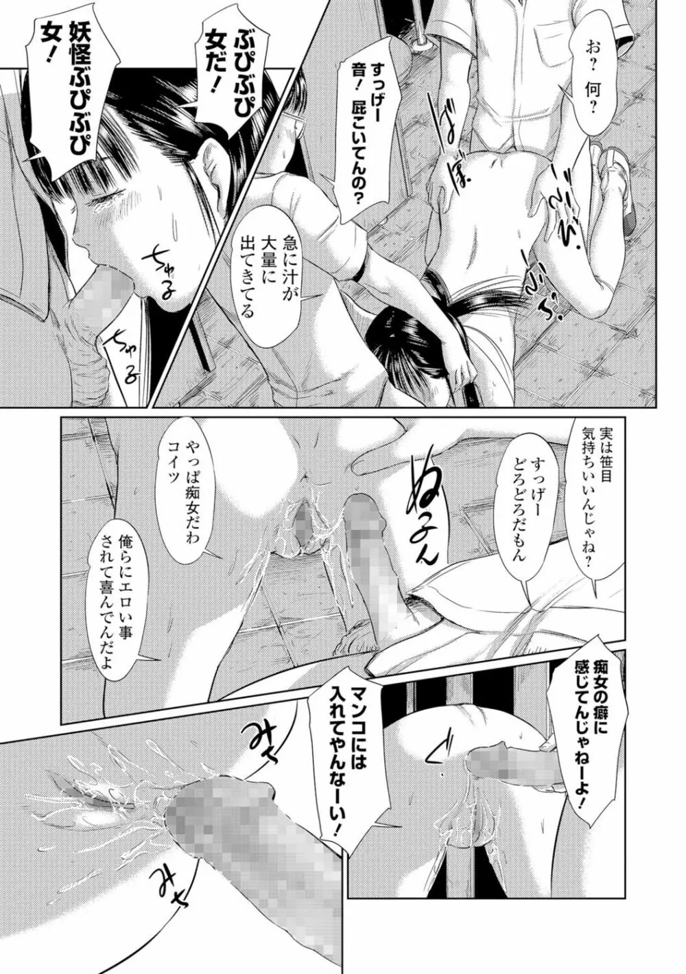 ブラインドネス 第1-3章 Page.39