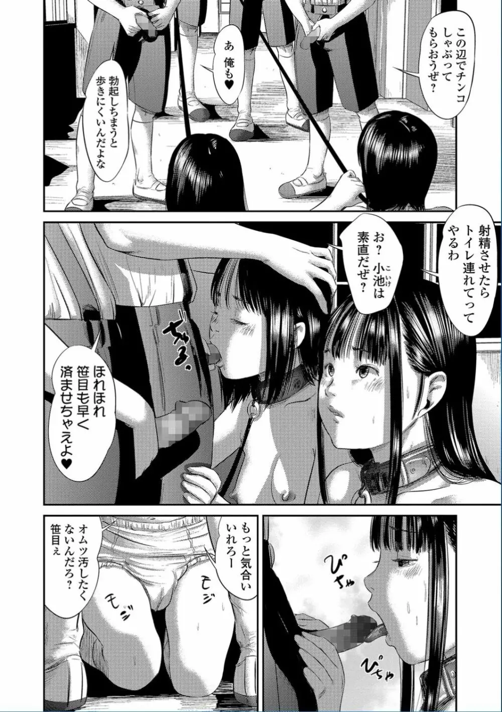 ブラインドネス 第1-3章 Page.64