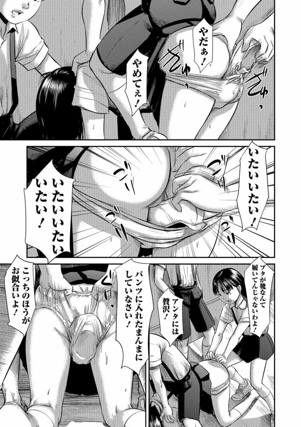 ブラインドネス 第1-3章 Page.9