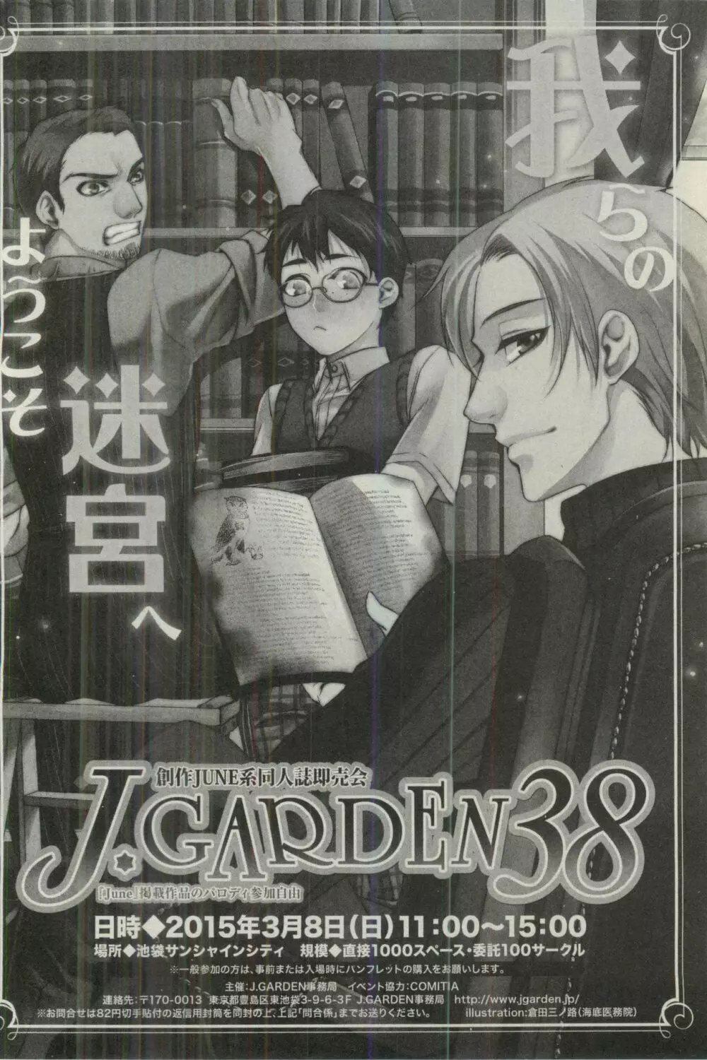 ボーイズピアス 2015年03月号 Page.328