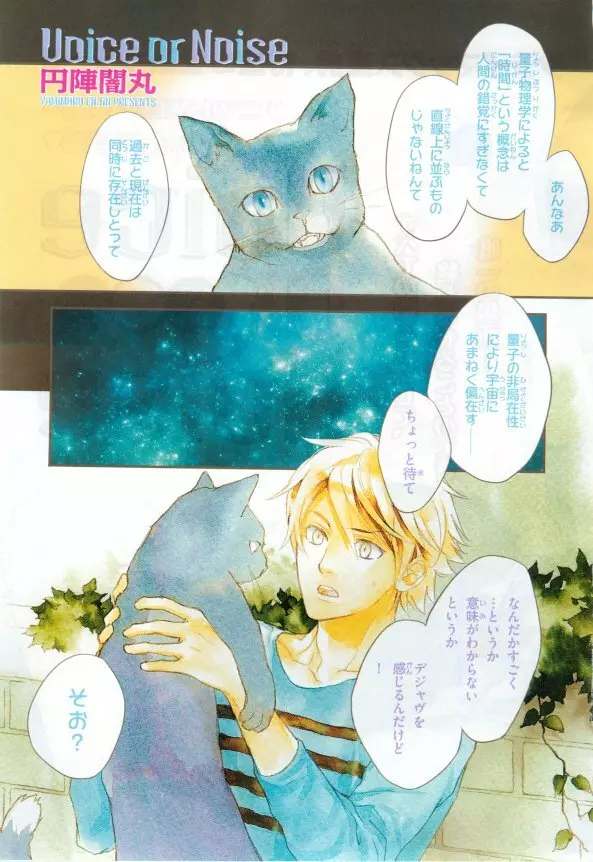 キャラ 2015年02月号 Page.7